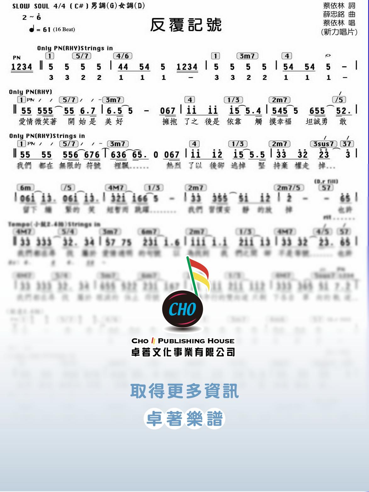 反覆記號